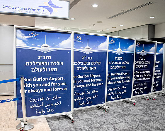 Israel15Mar23 17