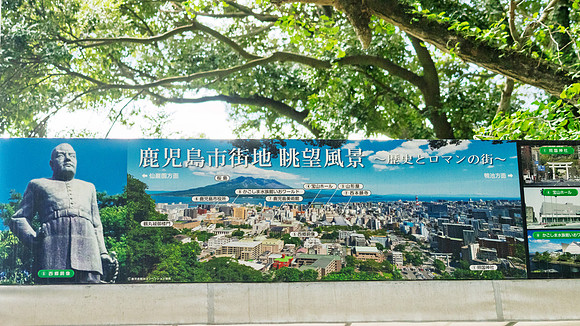 City&Saigo Takamori